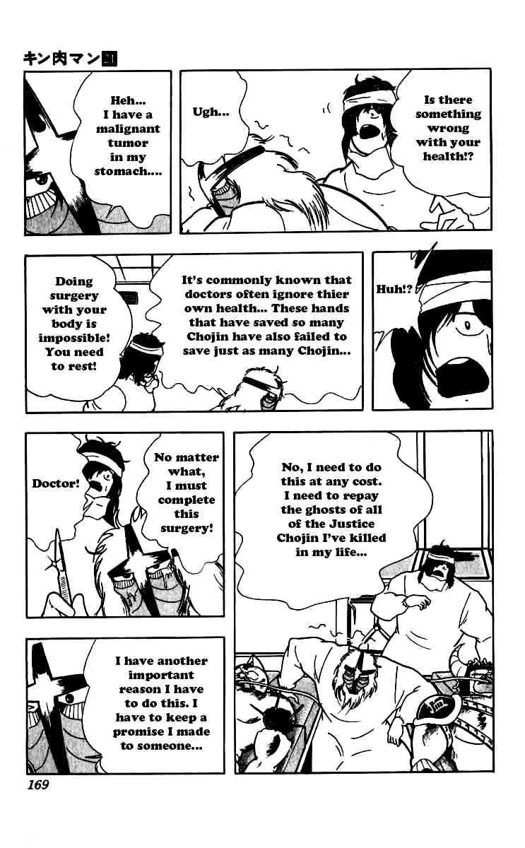 Kinnikuman chapter 254 page 5