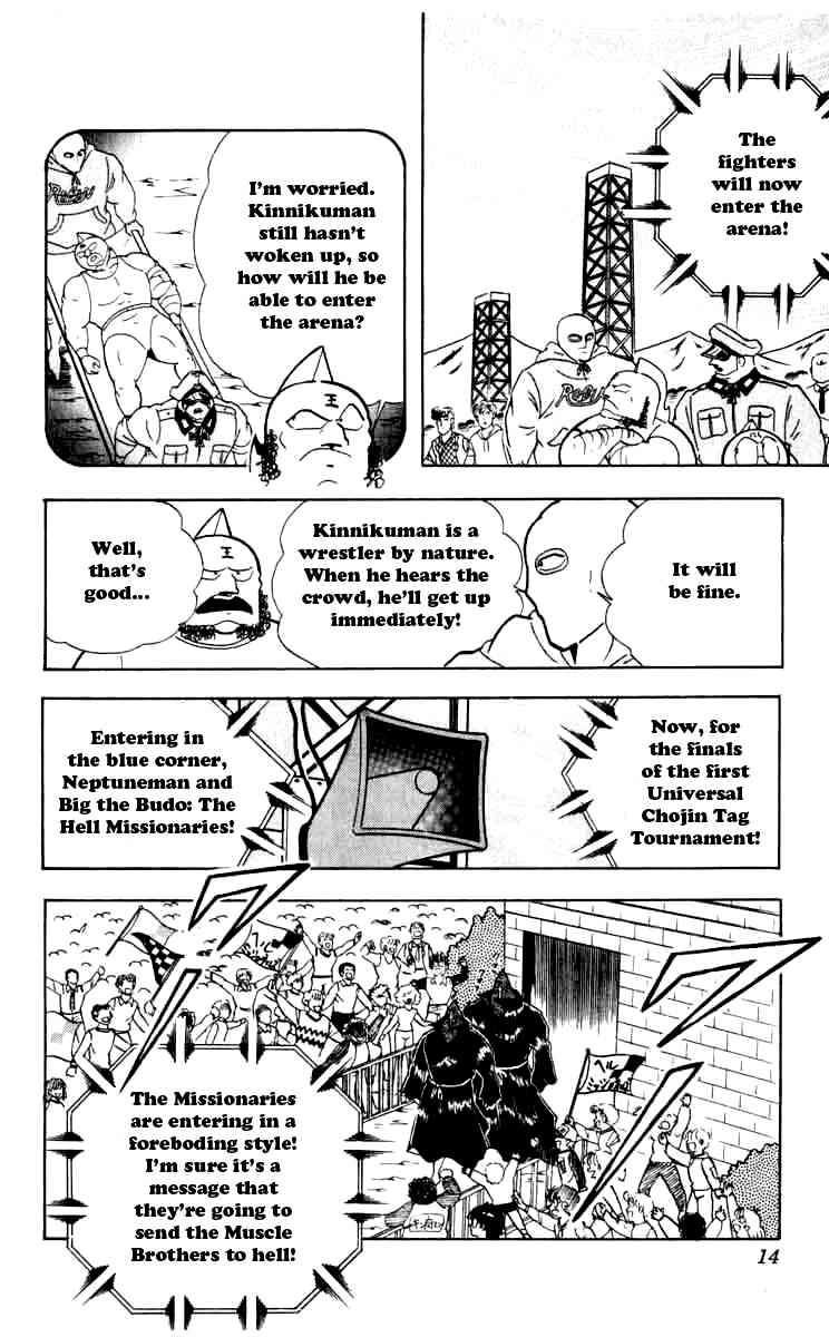Kinnikuman chapter 255 page 8