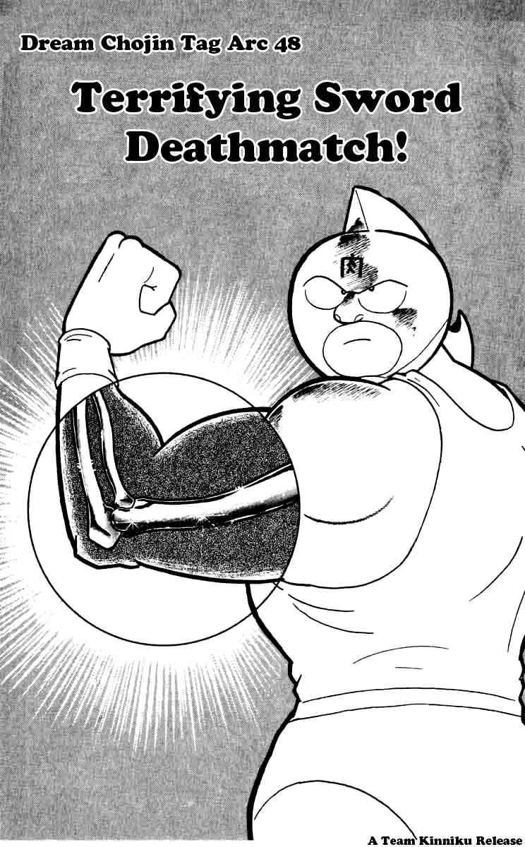 Kinnikuman chapter 256 page 1