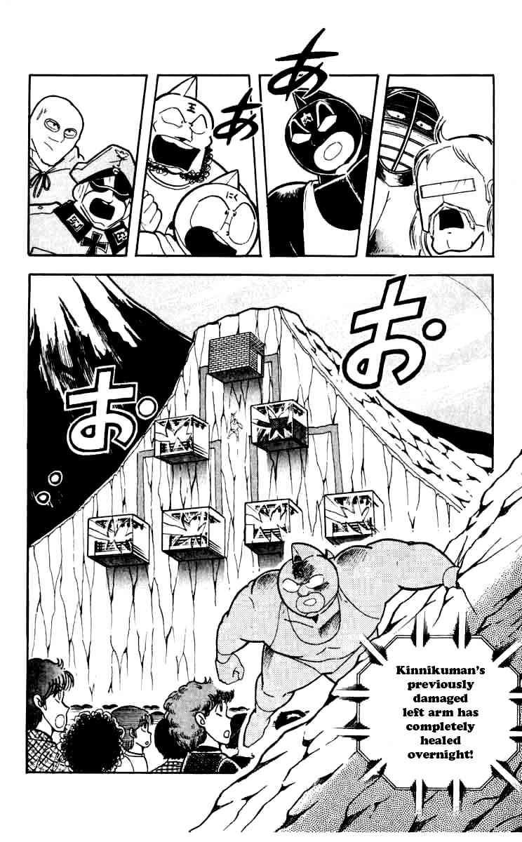 Kinnikuman chapter 256 page 2