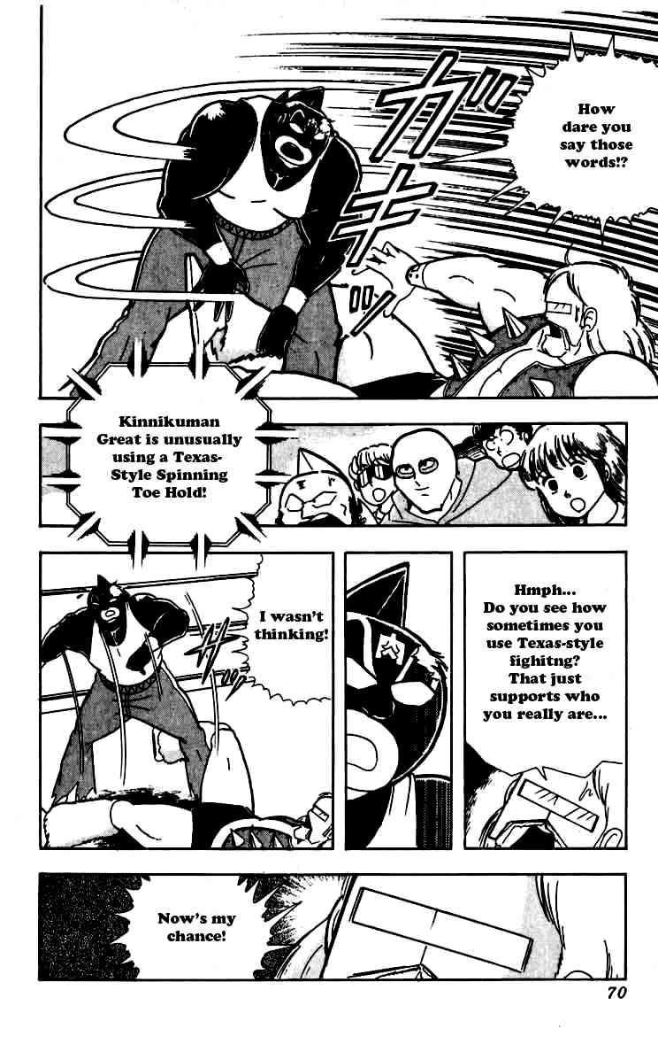 Kinnikuman chapter 258 page 4