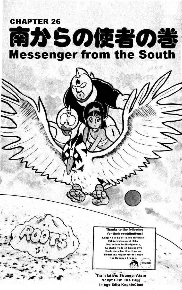 Kinnikuman chapter 26 page 1