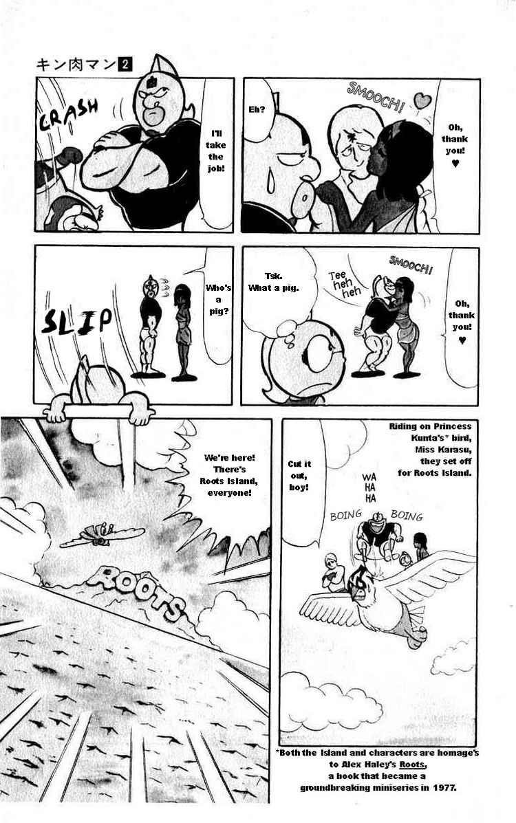 Kinnikuman chapter 26 page 5