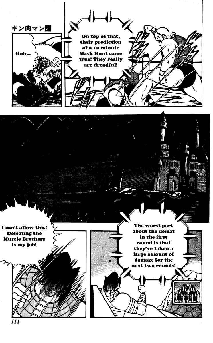 Kinnikuman chapter 260 page 7