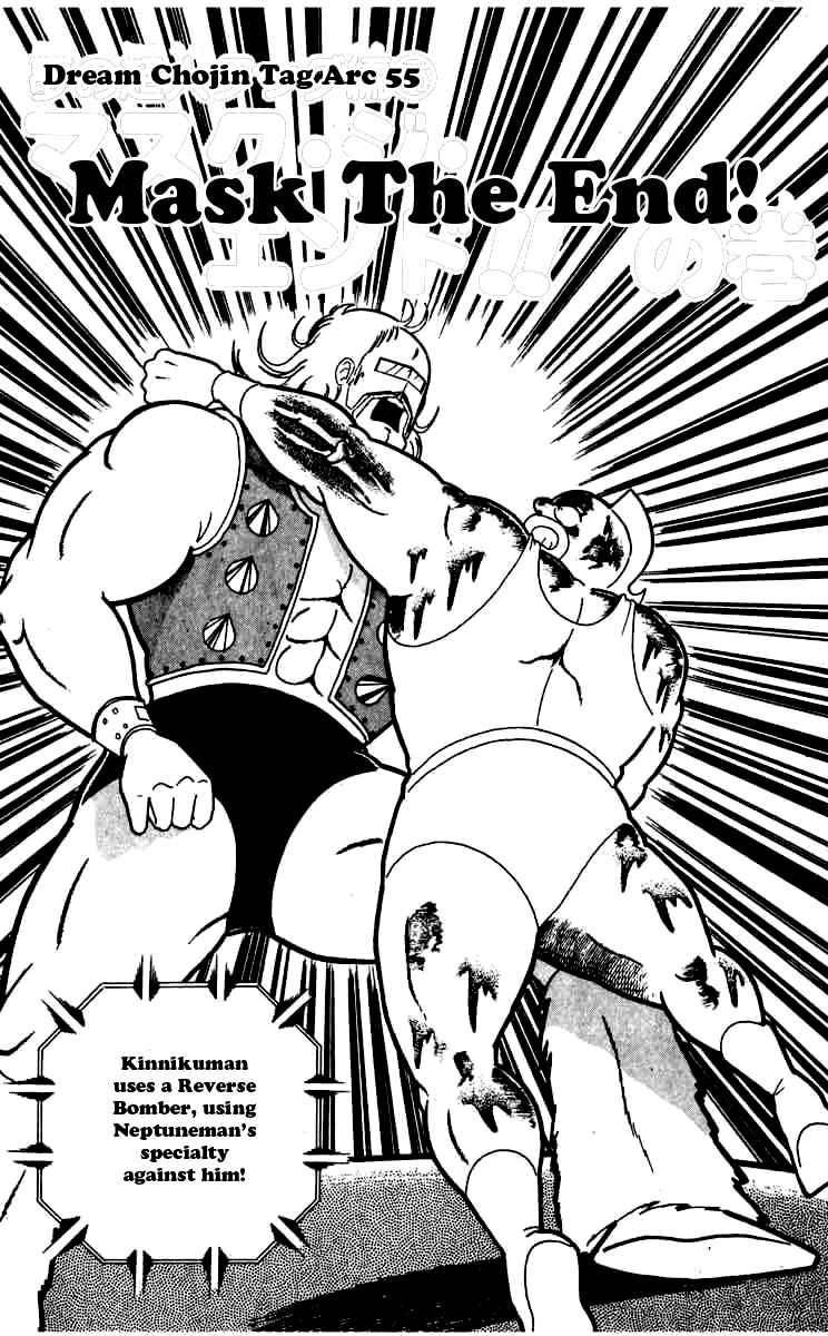 Kinnikuman chapter 263 page 1