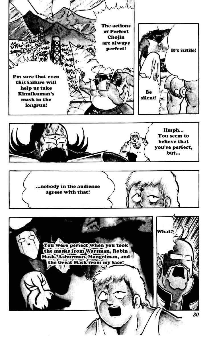Kinnikuman chapter 265 page 4