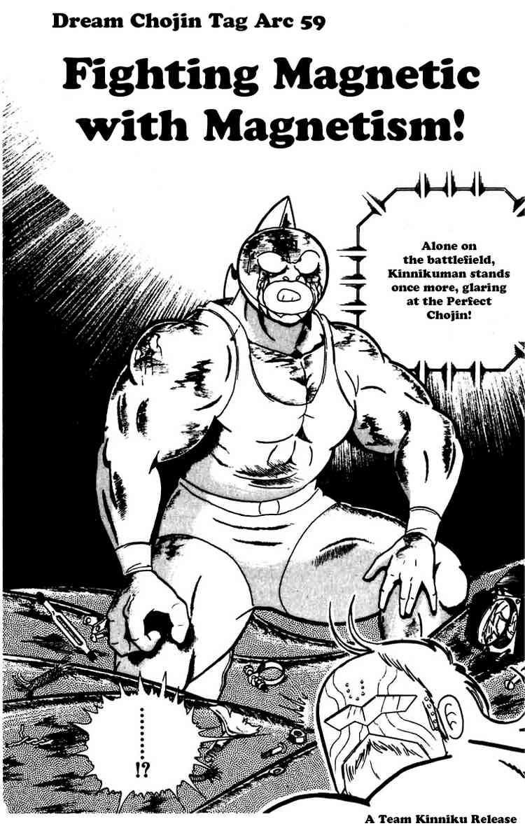 Kinnikuman chapter 267 page 1