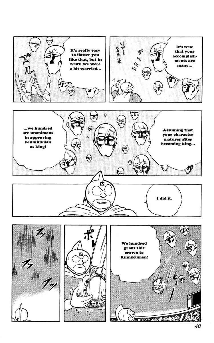 Kinnikuman chapter 275 page 14