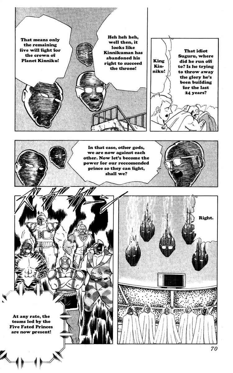 Kinnikuman chapter 277 page 4