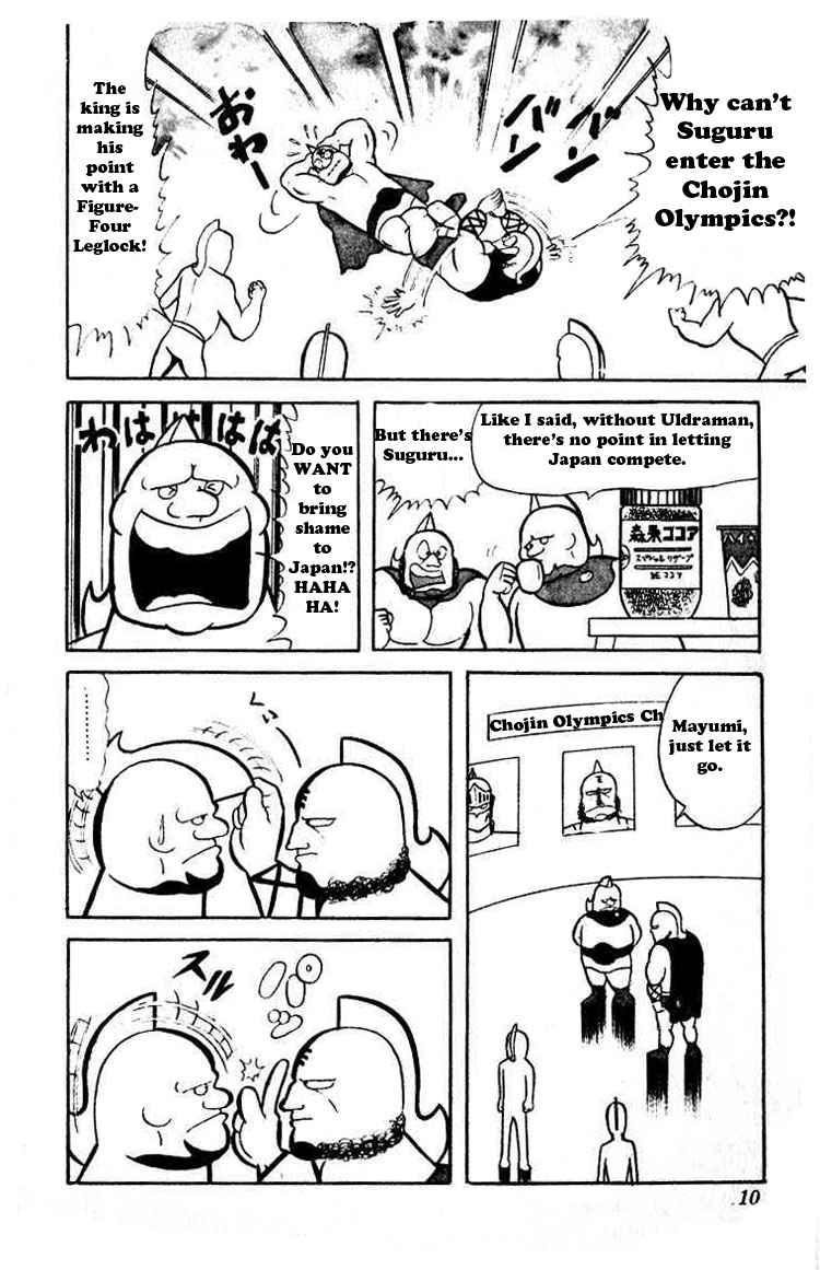 Kinnikuman chapter 28 page 6