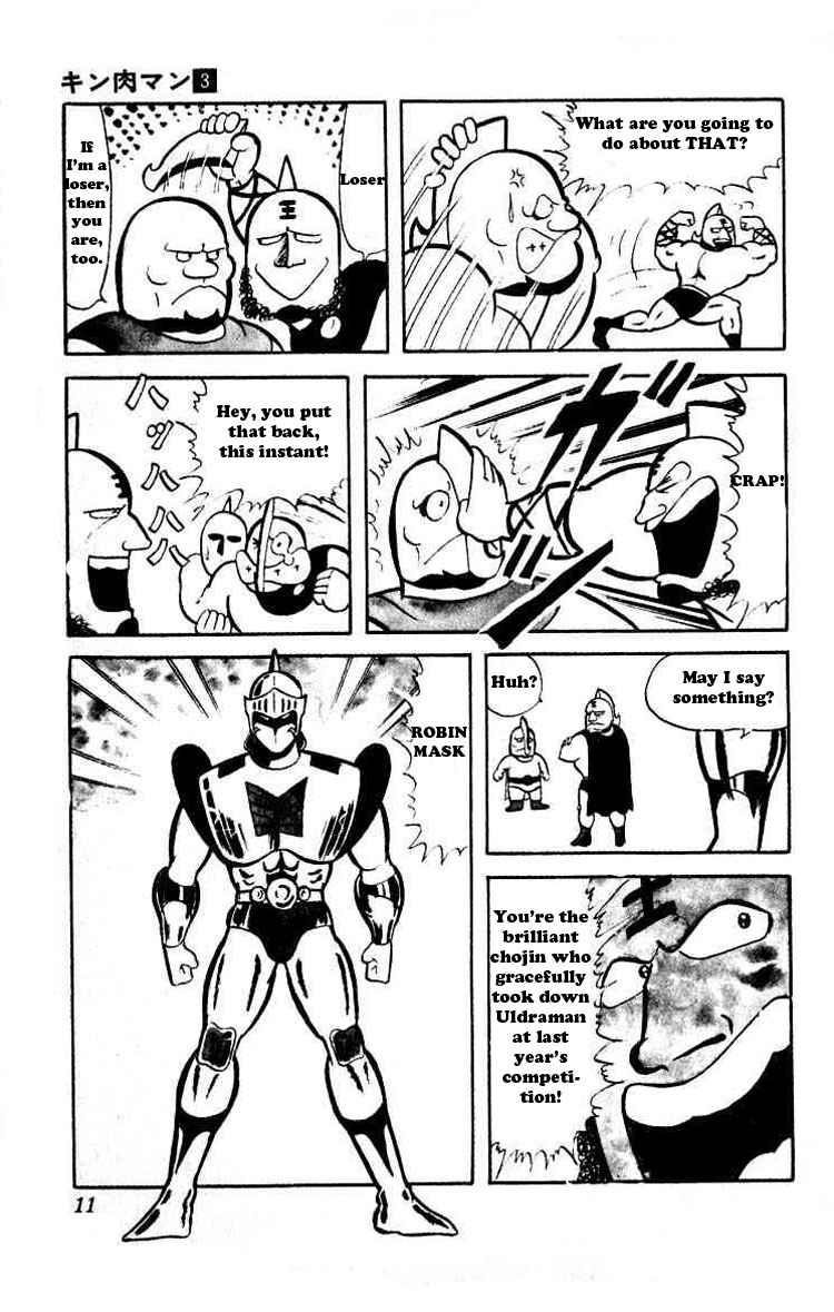 Kinnikuman chapter 28 page 7