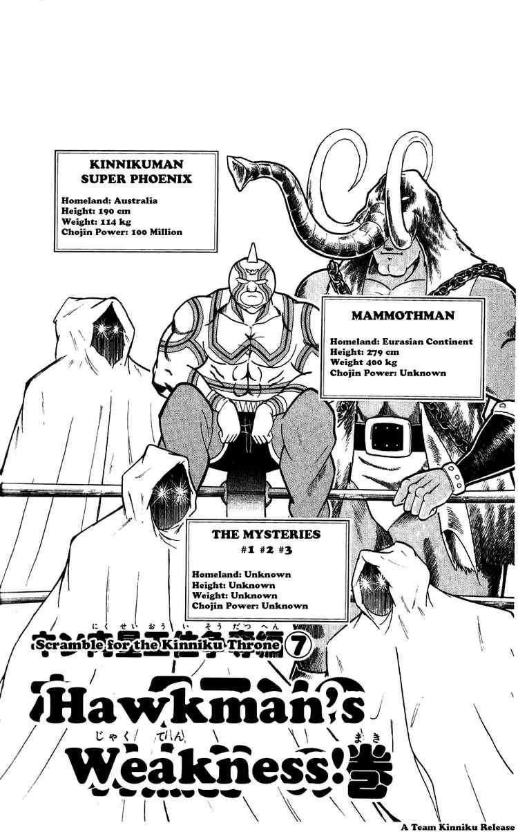 Kinnikuman chapter 280 page 1
