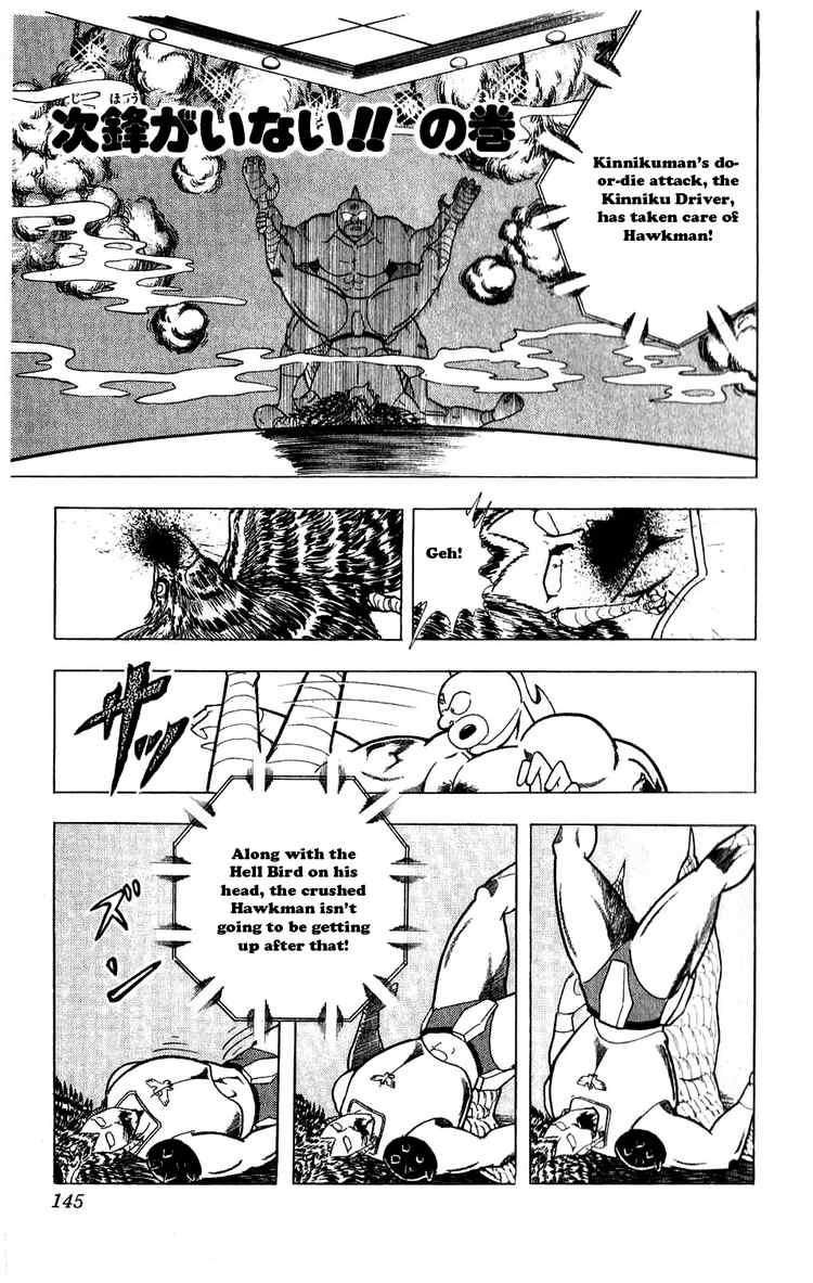 Kinnikuman chapter 281 page 1