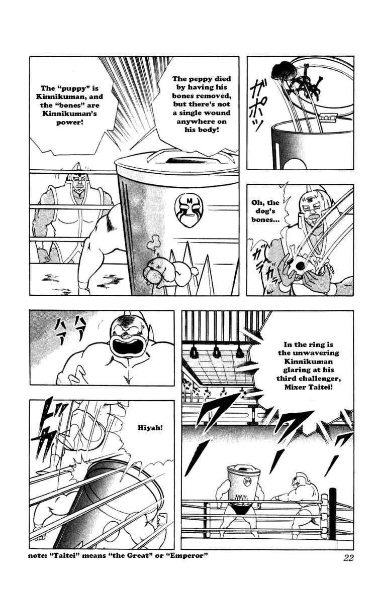 Kinnikuman chapter 283 page 16