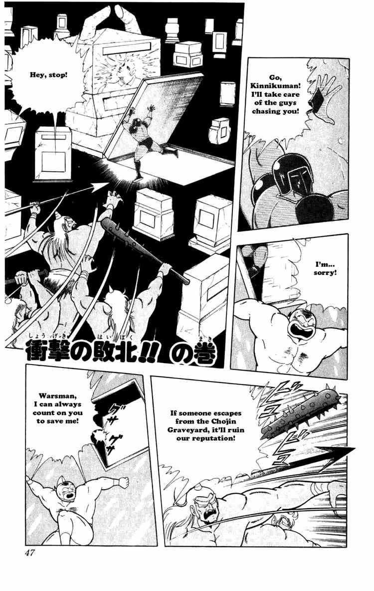 Kinnikuman chapter 285 page 1