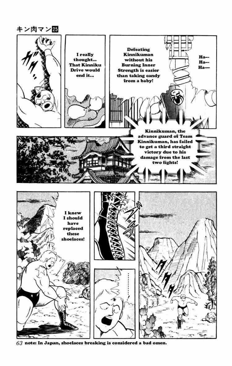 Kinnikuman chapter 285 page 17