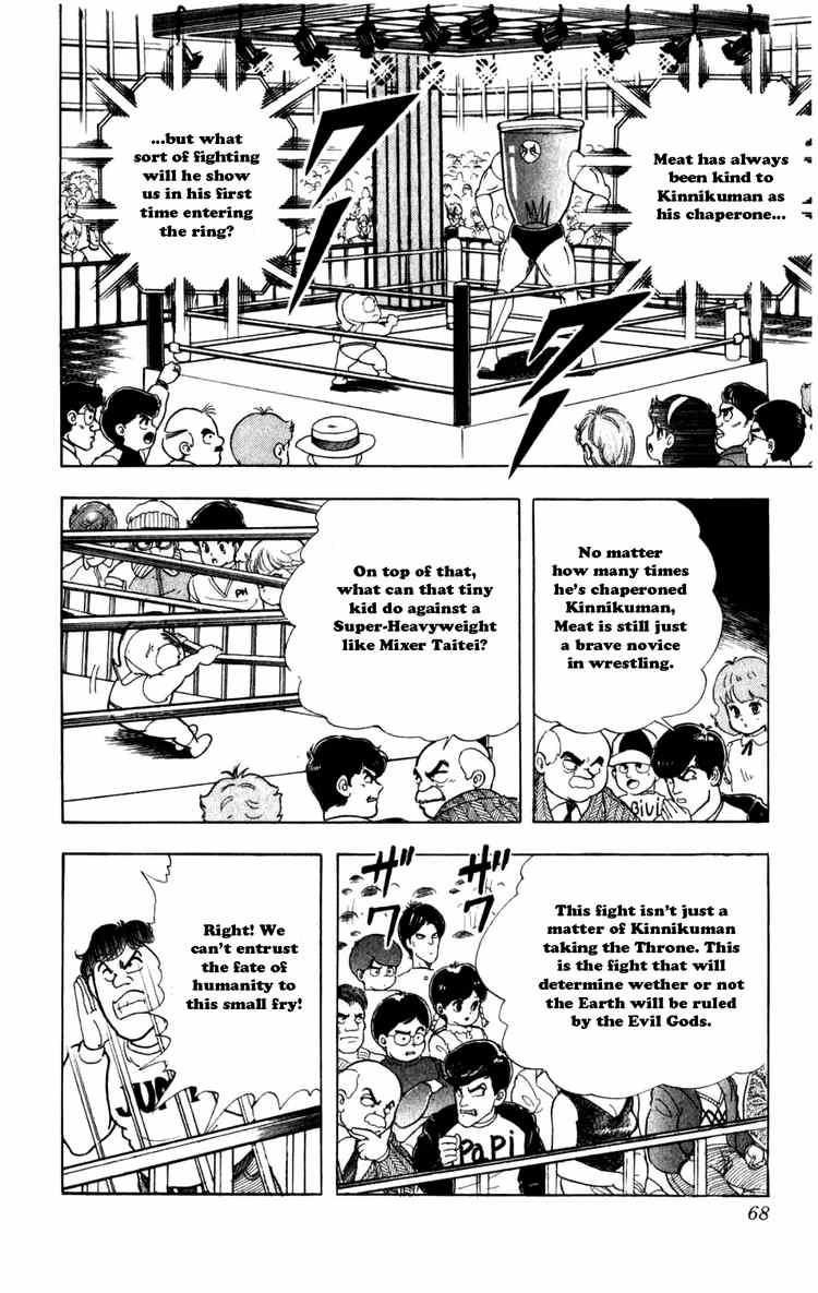 Kinnikuman chapter 286 page 2