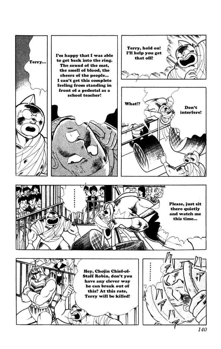 Kinnikuman chapter 289 page 14