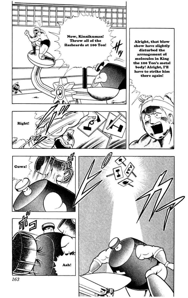 Kinnikuman chapter 290 page 17