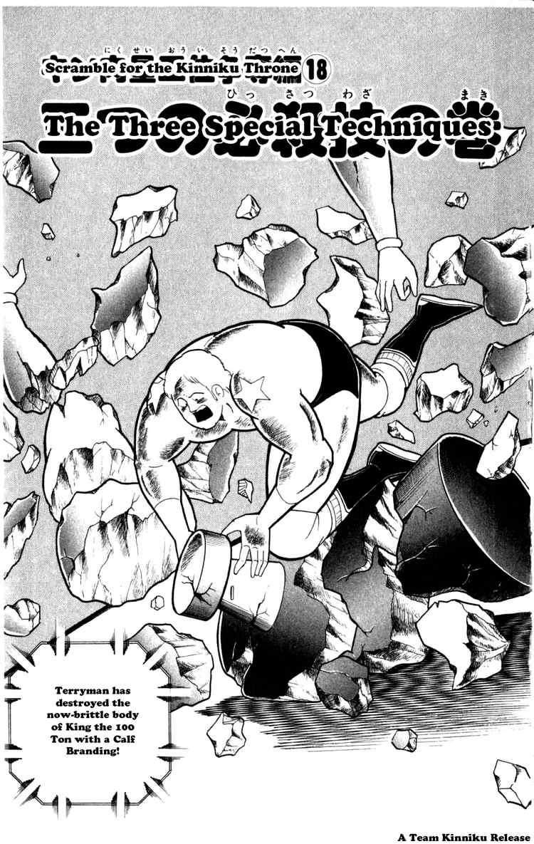 Kinnikuman chapter 291 page 1