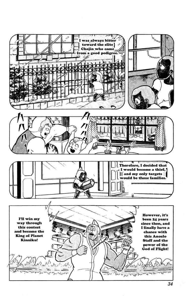 Kinnikuman chapter 293 page 8