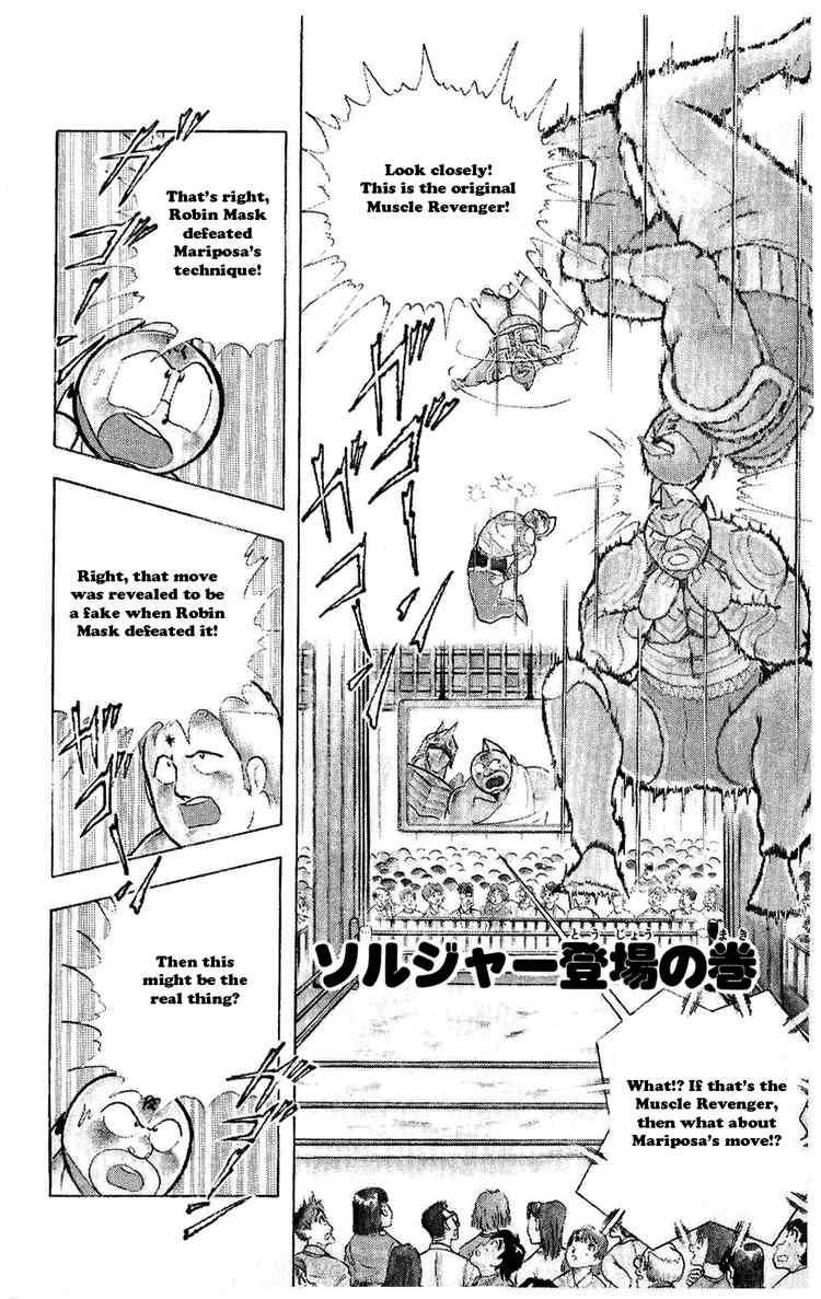 Kinnikuman chapter 295 page 1