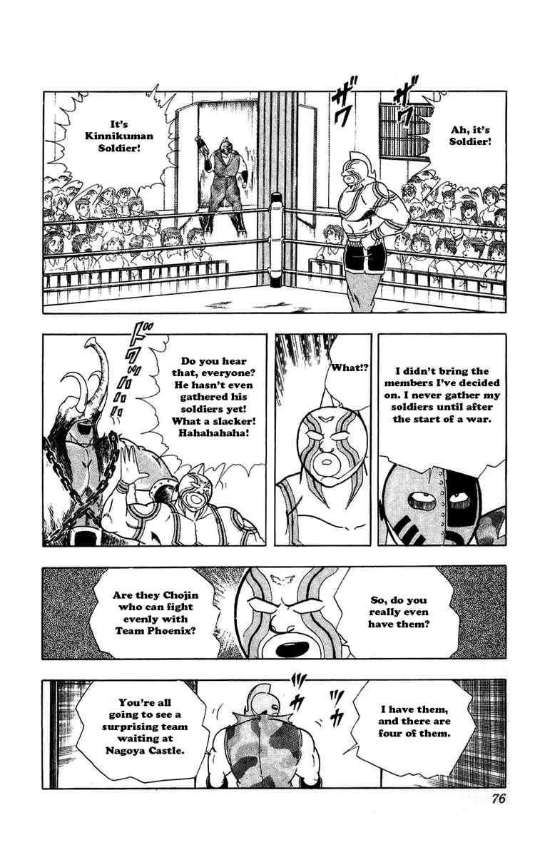 Kinnikuman chapter 295 page 11