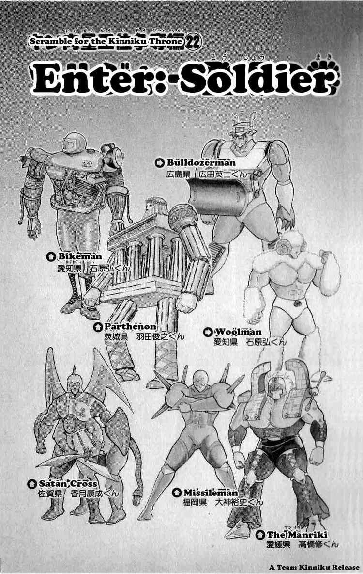 Kinnikuman chapter 295 page 2