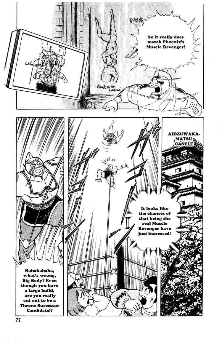 Kinnikuman chapter 295 page 6