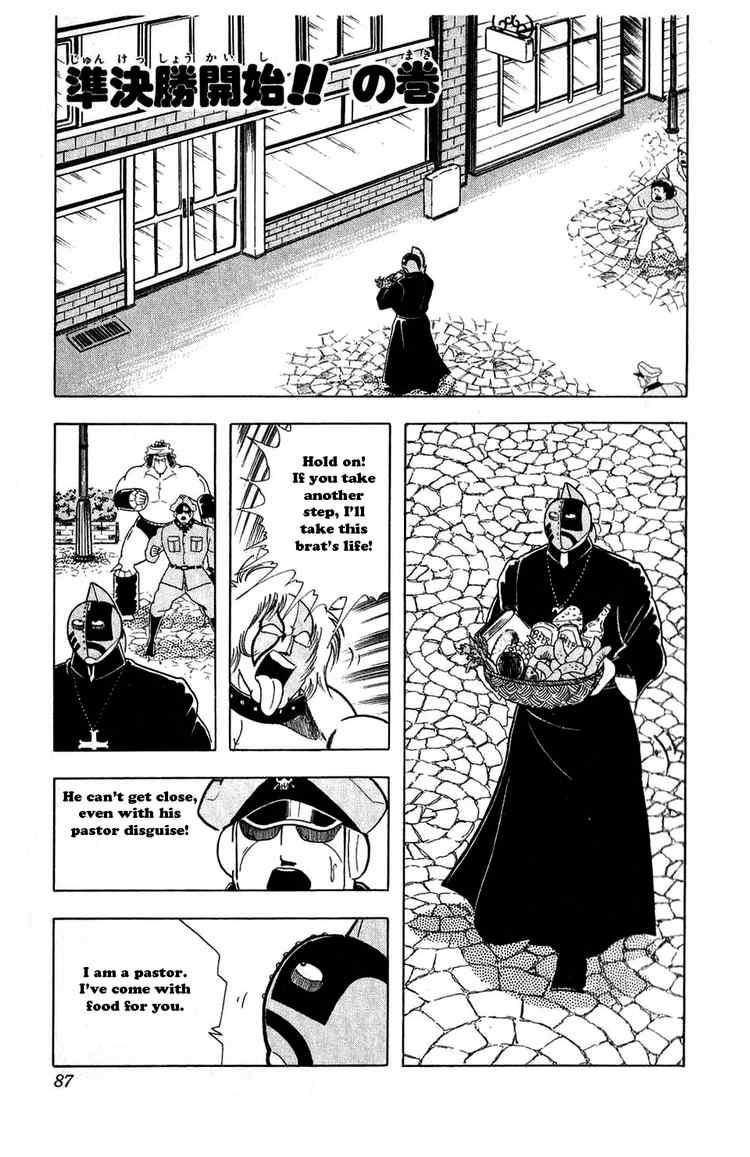 Kinnikuman chapter 296 page 1