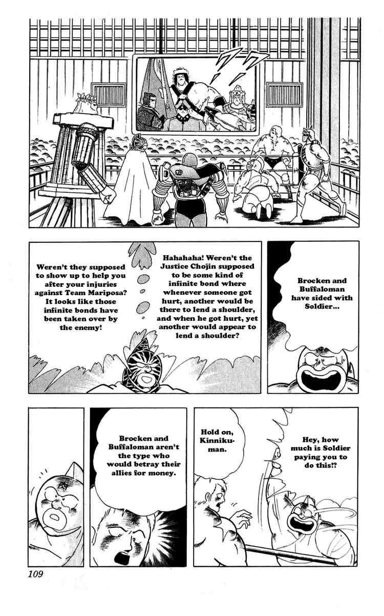 Kinnikuman chapter 297 page 3