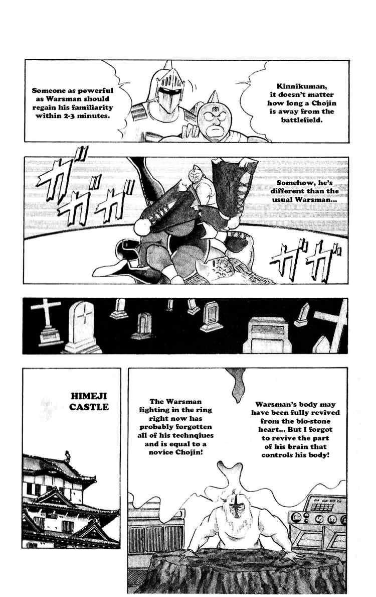 Kinnikuman chapter 298 page 19