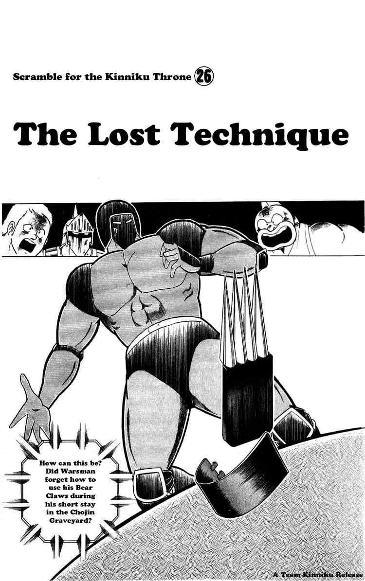Kinnikuman chapter 299 page 1