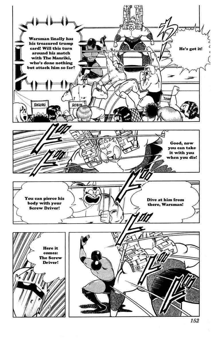 Kinnikuman chapter 299 page 4