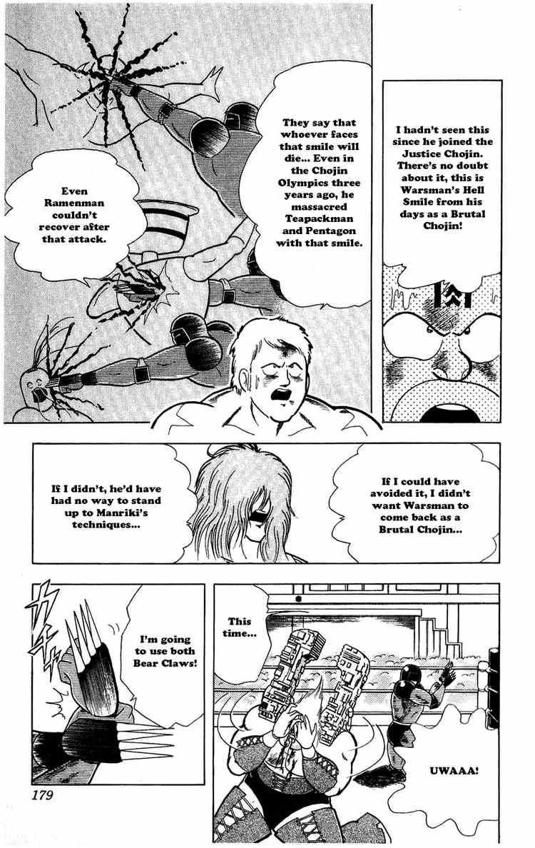 Kinnikuman chapter 300 page 11