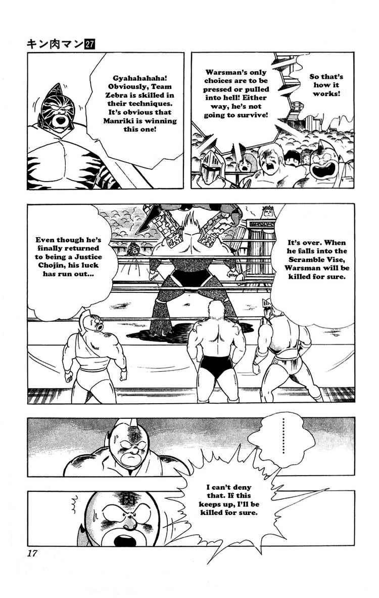 Kinnikuman chapter 301 page 11