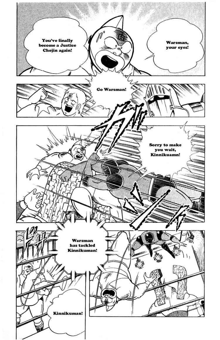 Kinnikuman chapter 301 page 7