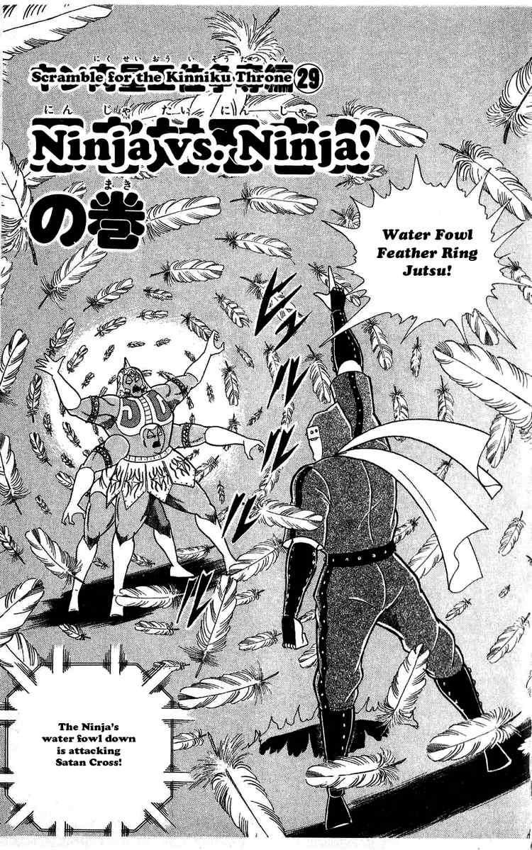 Kinnikuman chapter 302 page 1