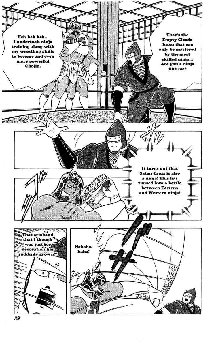 Kinnikuman chapter 302 page 13