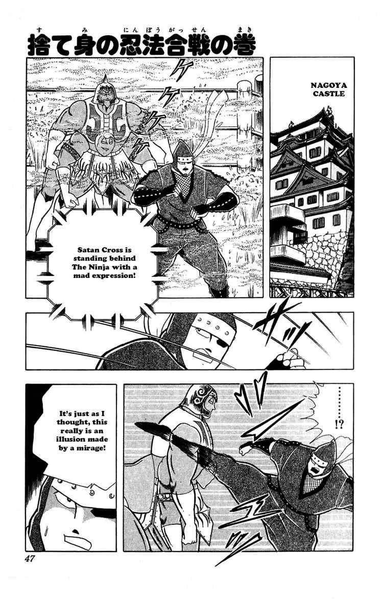 Kinnikuman chapter 303 page 1