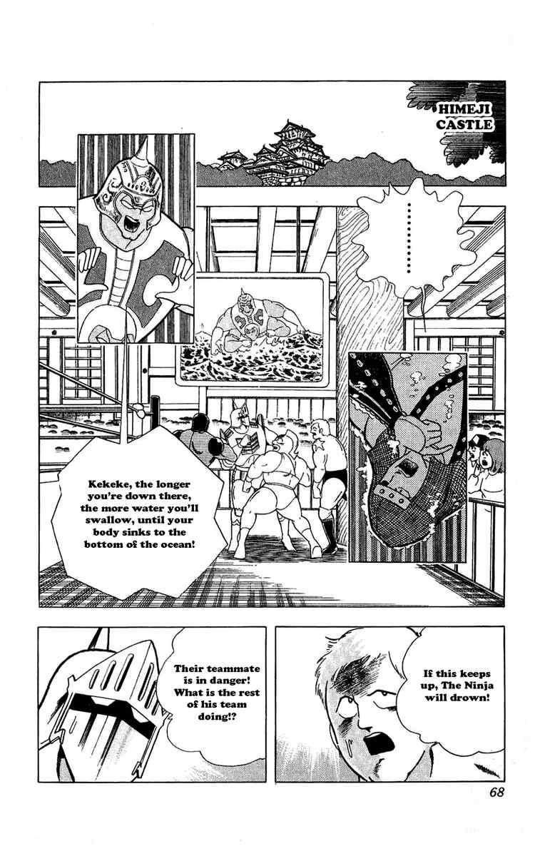 Kinnikuman chapter 304 page 2