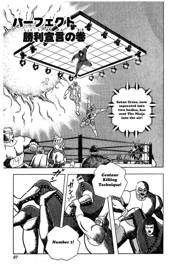 Kinnikuman chapter 305 page 1