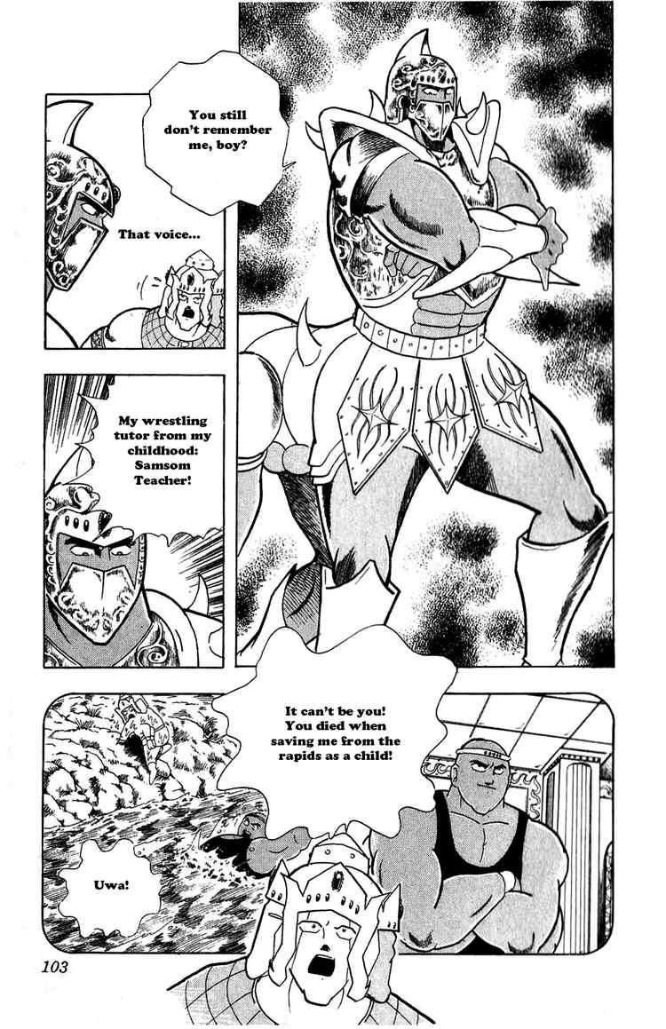 Kinnikuman chapter 305 page 17