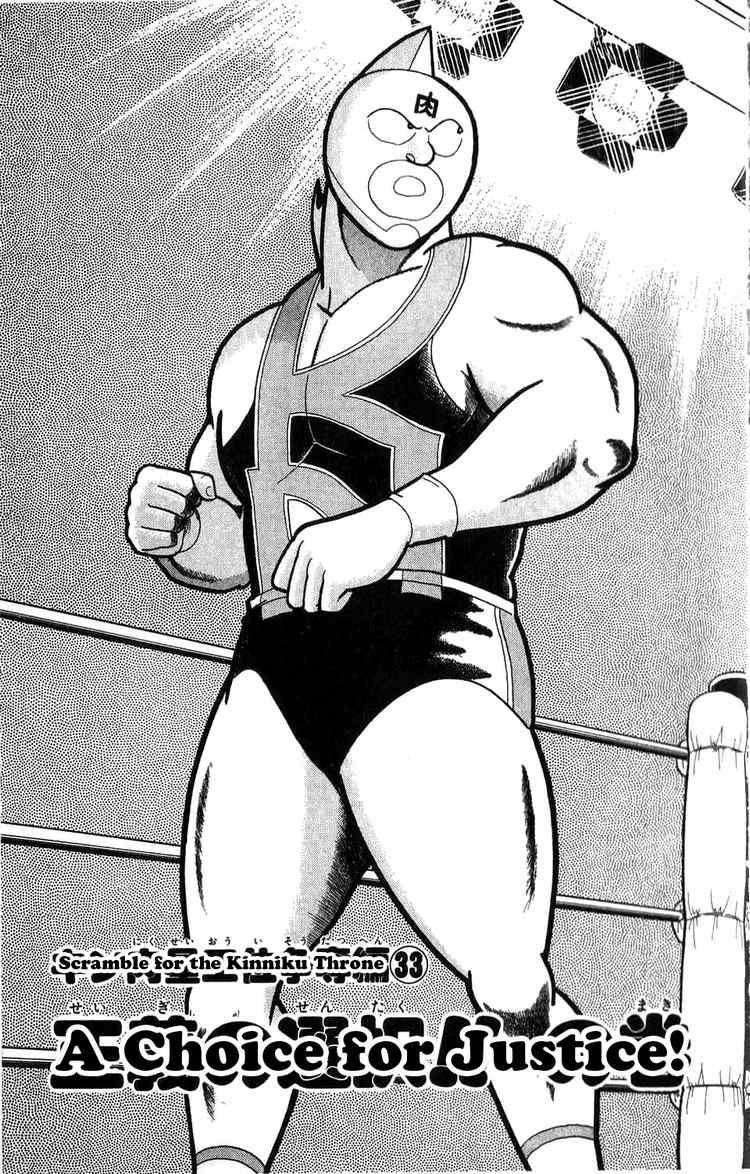 Kinnikuman chapter 306 page 1