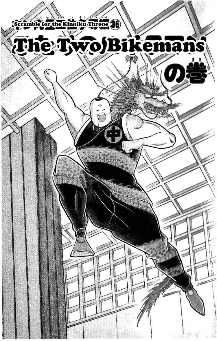 Kinnikuman chapter 309 page 1