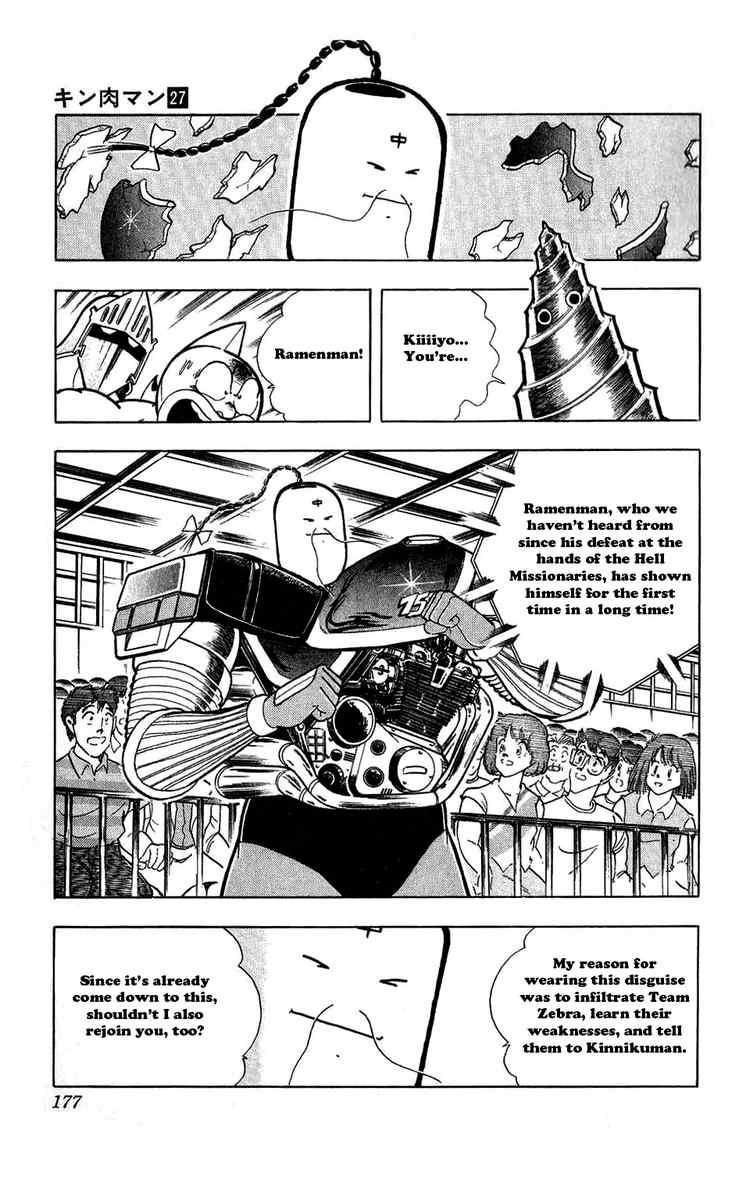 Kinnikuman chapter 309 page 11