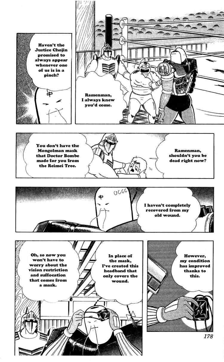 Kinnikuman chapter 309 page 12