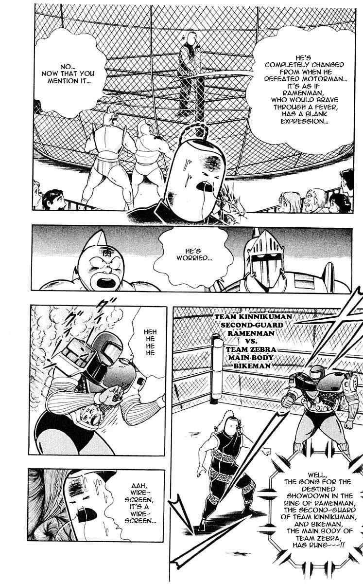 Kinnikuman chapter 310 page 16
