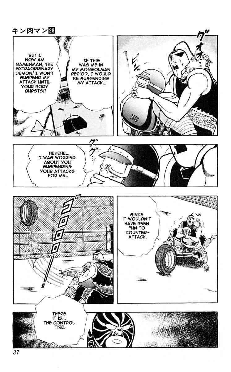 Kinnikuman chapter 311 page 11