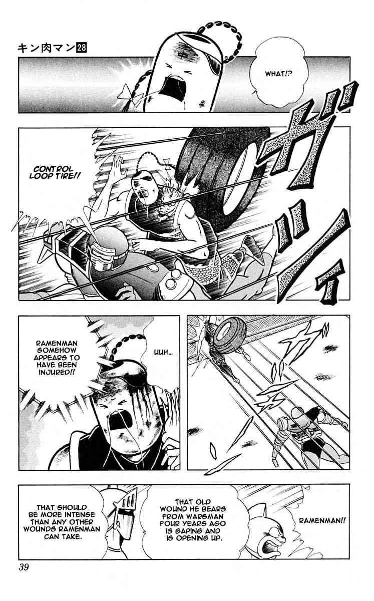 Kinnikuman chapter 311 page 13